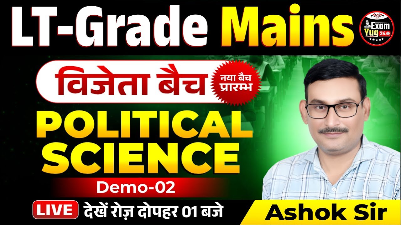 LT Grade Mains | विजेता बैच : Political Science | Demo-02 | ExamYug24 | By Ashok Sir