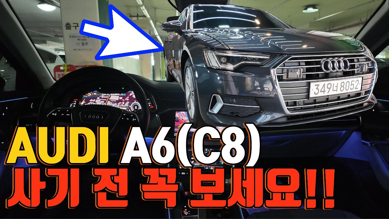[판매후기] 수입세단을 중고로 산다구!!? 이렇게 구매해봤습니다.   #아우디 #중고차 #조명회사