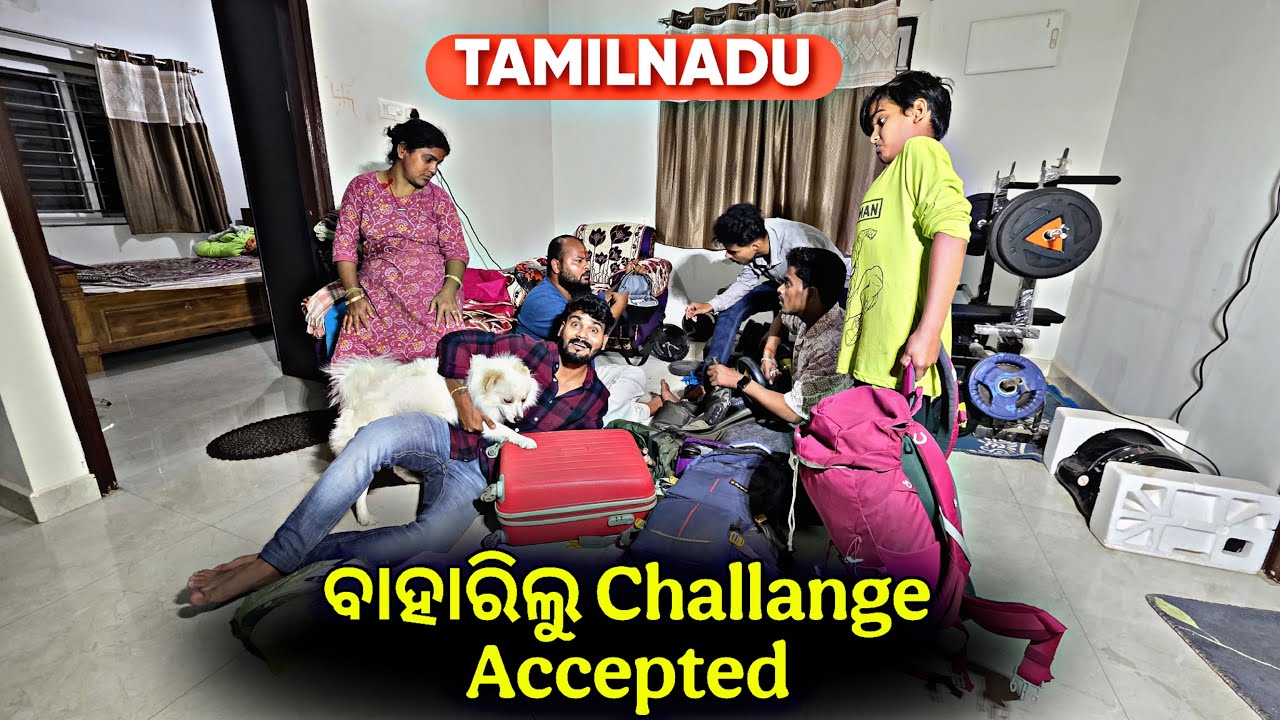 ବାହାରିଲୁ TAMILNADU Challange Accepted #1016