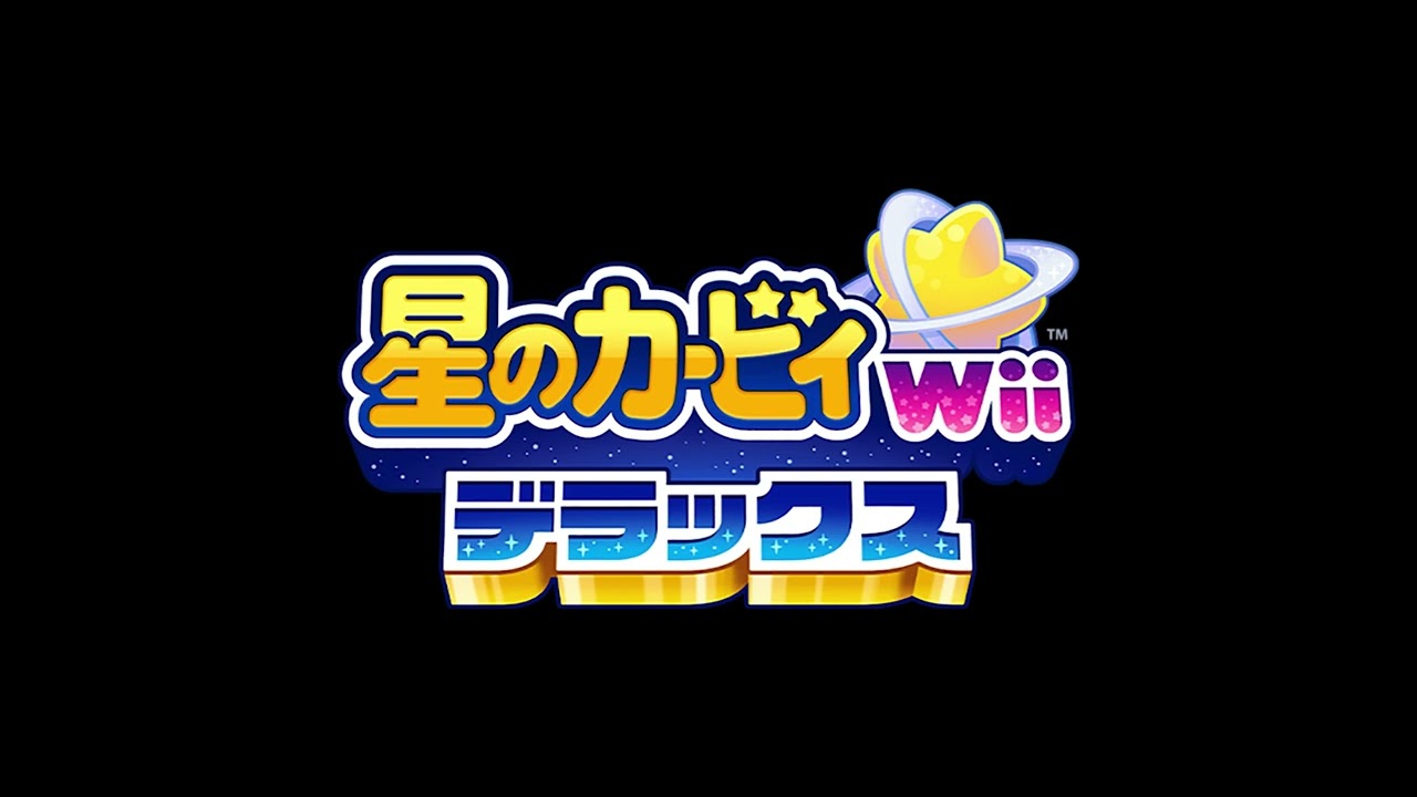 激熱!エレメンタルボスバトル【30分耐久】星のカービィWiiデラックス