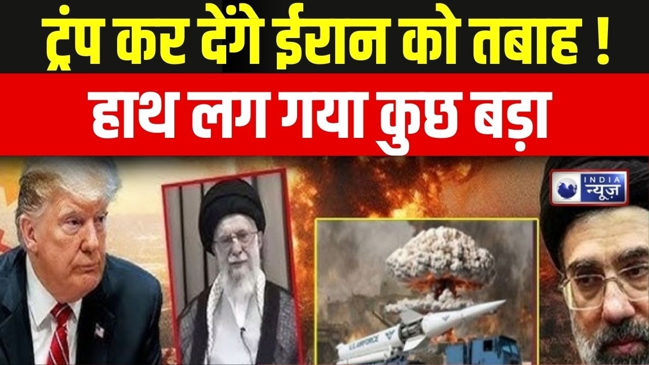 Khurd Muslim: Trump कर देंगे Iran को तबाह ! हाथ लग गया कुछ बड़ा | Middle East Crisis