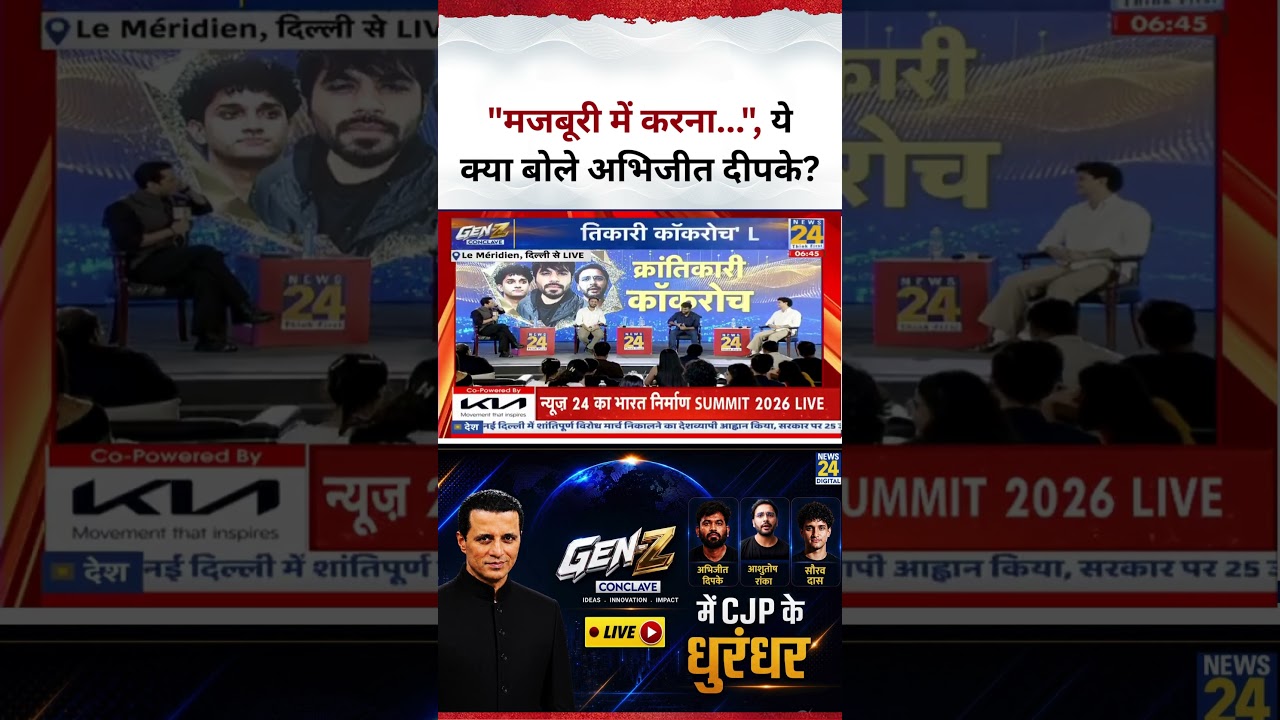 Bharat Nirman Summit: CJP Chief Abhijeet Dipke says, 