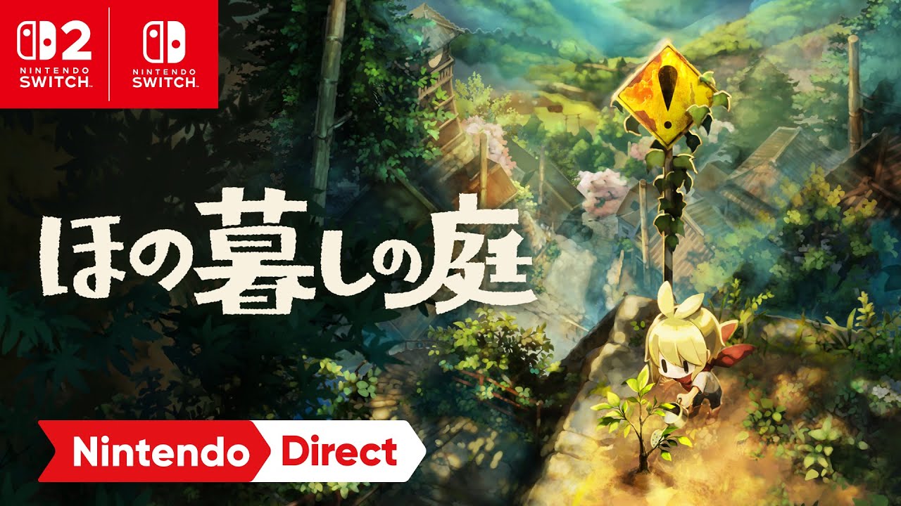 ほの暮しの庭 [Nintendo Direct ソフトメーカーラインナップ&nbsp;2025.7.31]