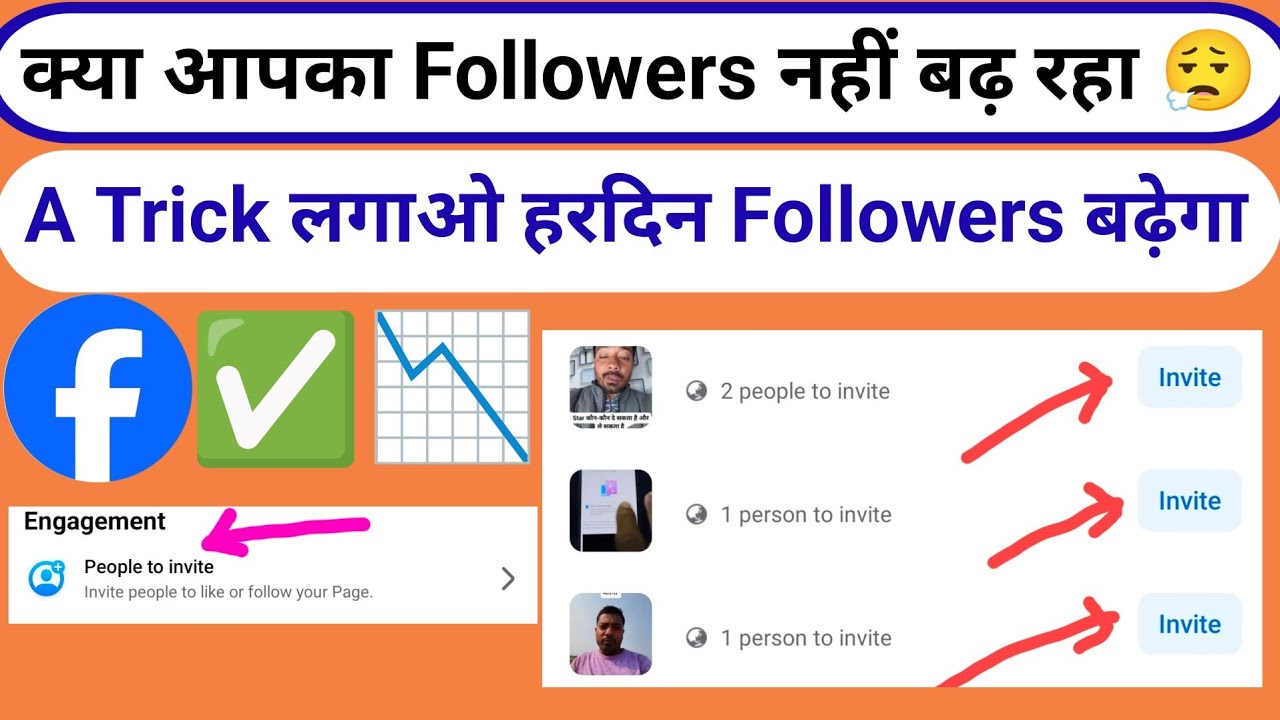 📉 😮‍💨 क्या आपका Followers नहीं बढ़ रहा | A Trick लगाओ हरदिन Followers बढ़ेगा 🔥🔥
