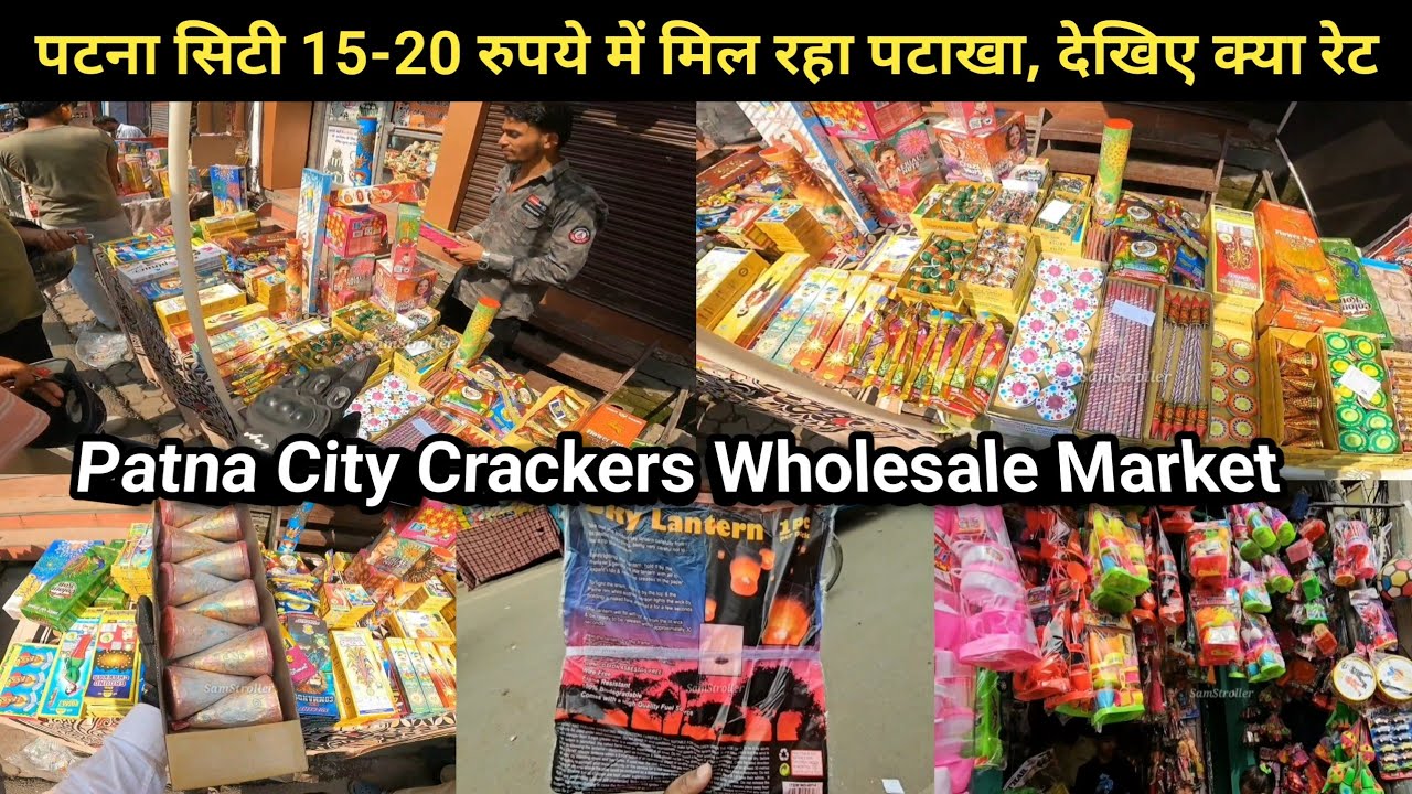20-30 रुपये में मिल रहा पटाखा | Patna City Wholesale Crackers Market 2025 | #diwali2025 