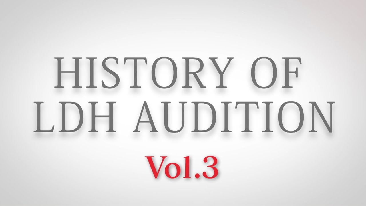 HISTORY OF LDH AUDITION Vol.３