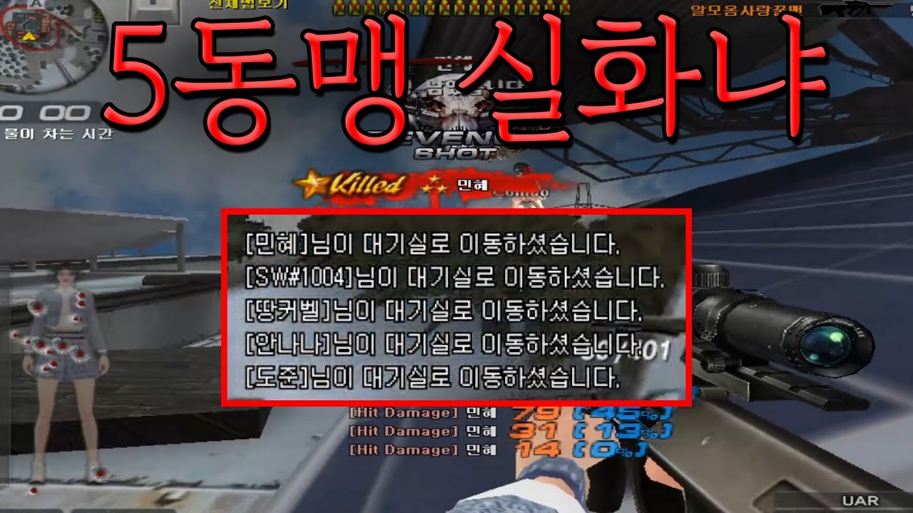 5동맹도 잡아버리는 남자... 꿀맨이 [32구역 우승모음]