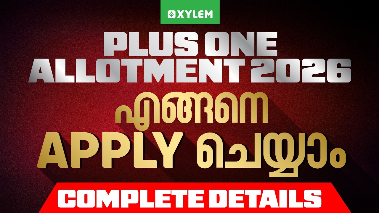 PLUS ONE ALLOTMENT 2026: എങ്ങനെ APPLY ചെയ്യാം? COMPLETE DETAILS | Xylem Plus One