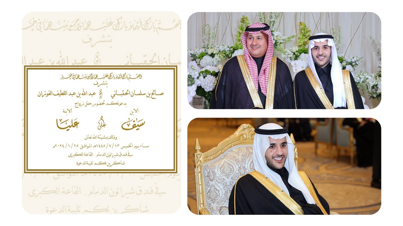 بروموا ..مختصر ....أفراح الحقباني والفوزان - زواج / سيف بن صالح بن سلمان الحقباني
