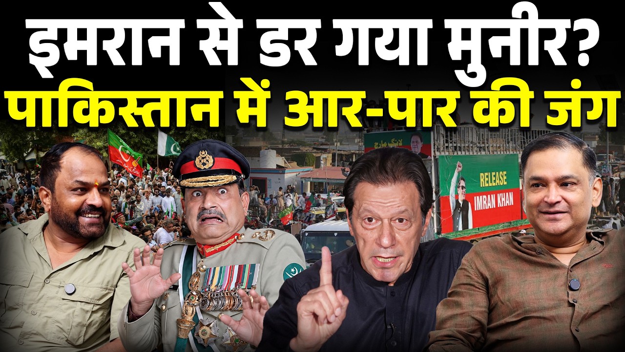 Imran Khan's PTI vs Asim Munir: Civil War in Pakistan | Majorly Right Major Gaurav Arya |