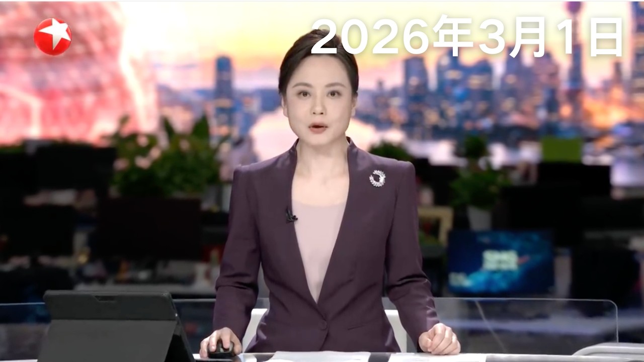 德黑兰传出爆炸声！美国和以色列对伊朗发动袭击 以色列：对伊发动“咆哮的狮子”先发制人打击行动｜国防部：美方是国际核秩序和全球战略稳定最大乱源 #东方新闻 #news 