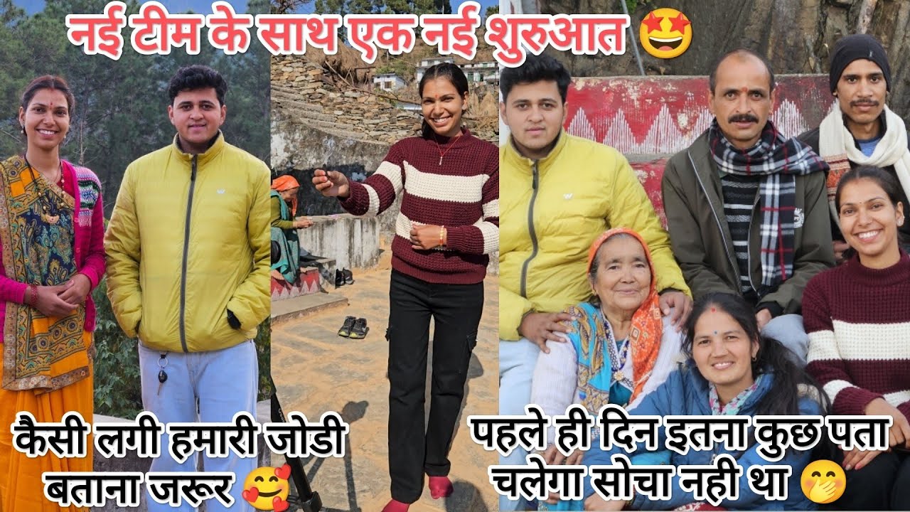Finally, एक नई टीम के साथ नई शुरुआत 🤩🥰 कुछ चीजे होनी बहुत जरुरी है जिंदगी में 🤗@devbhoomikerang❤