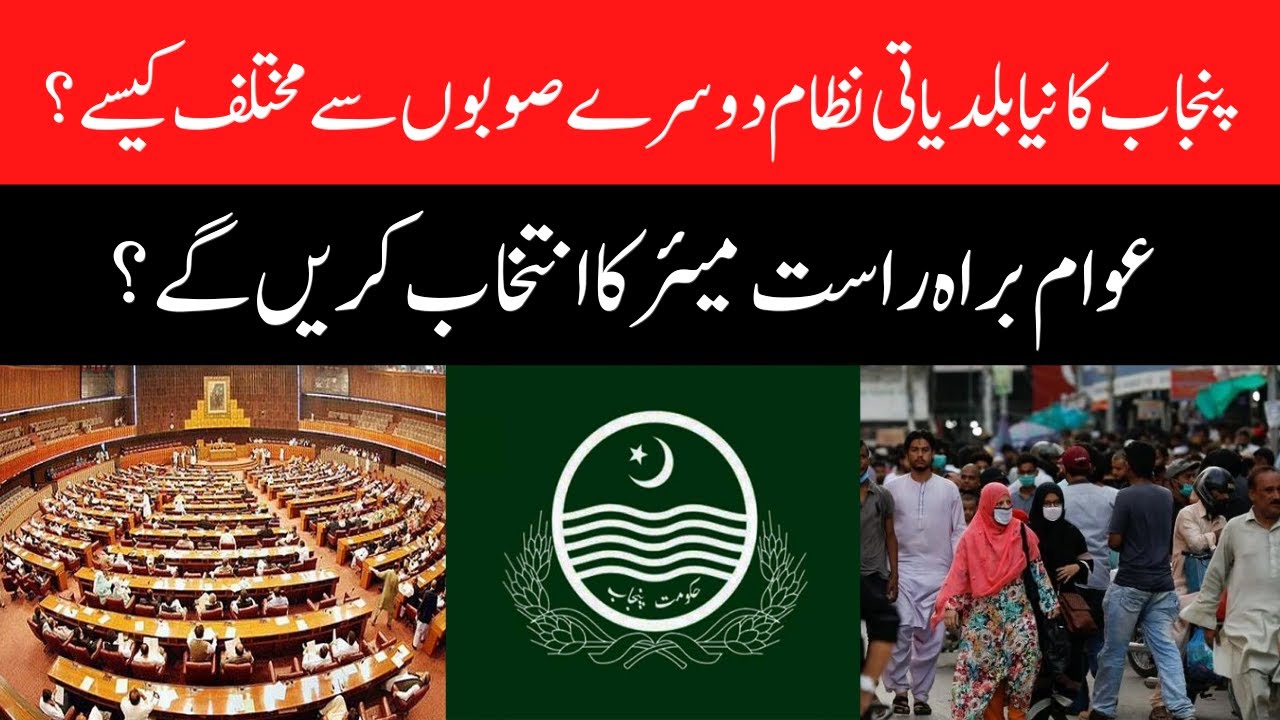 Next LG polls in Punjab to be held on party basis
