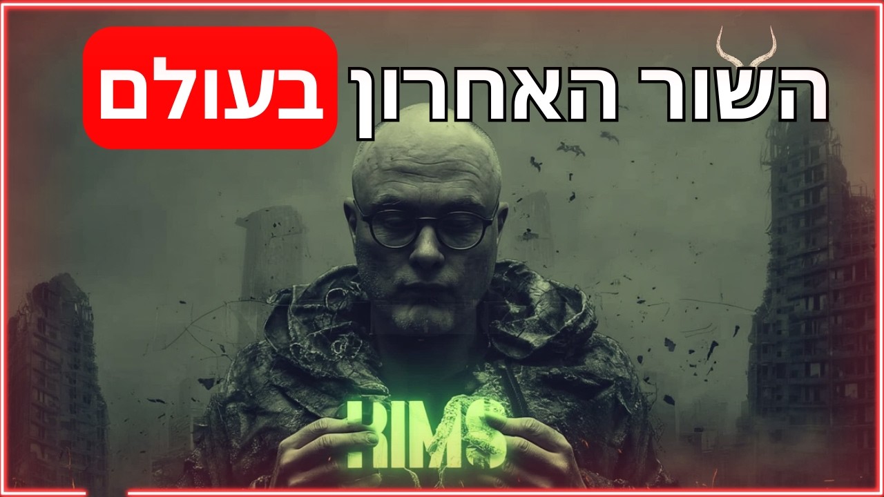 מניית HIMS: הסוף? 😨 כל האמת על הקריסה האחרונה, האיומים, הסיכויים, ומדוע המוסדיים ממשיכים לקנות?