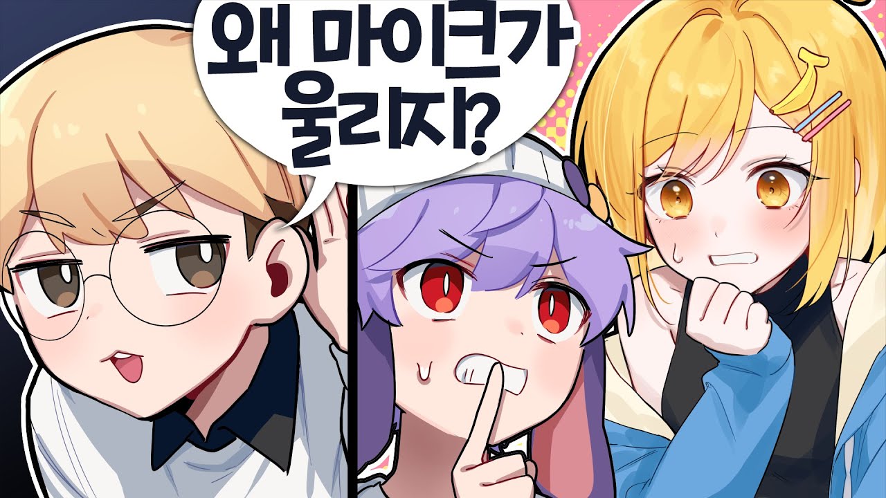 둘이 같이 있어?