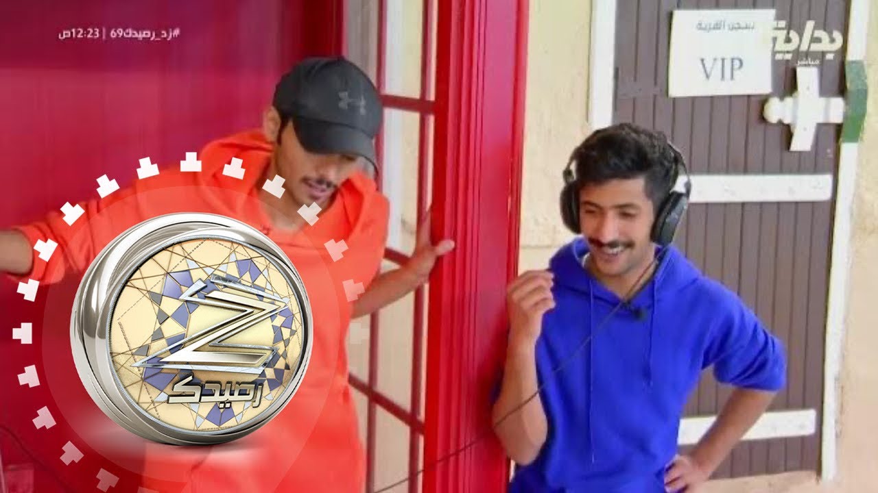 الشباب يعيشون الريالتي مع عائلة دحام عبر الكبينة ! - بندر,ماجد,حسين | #زد_رصيدك69
