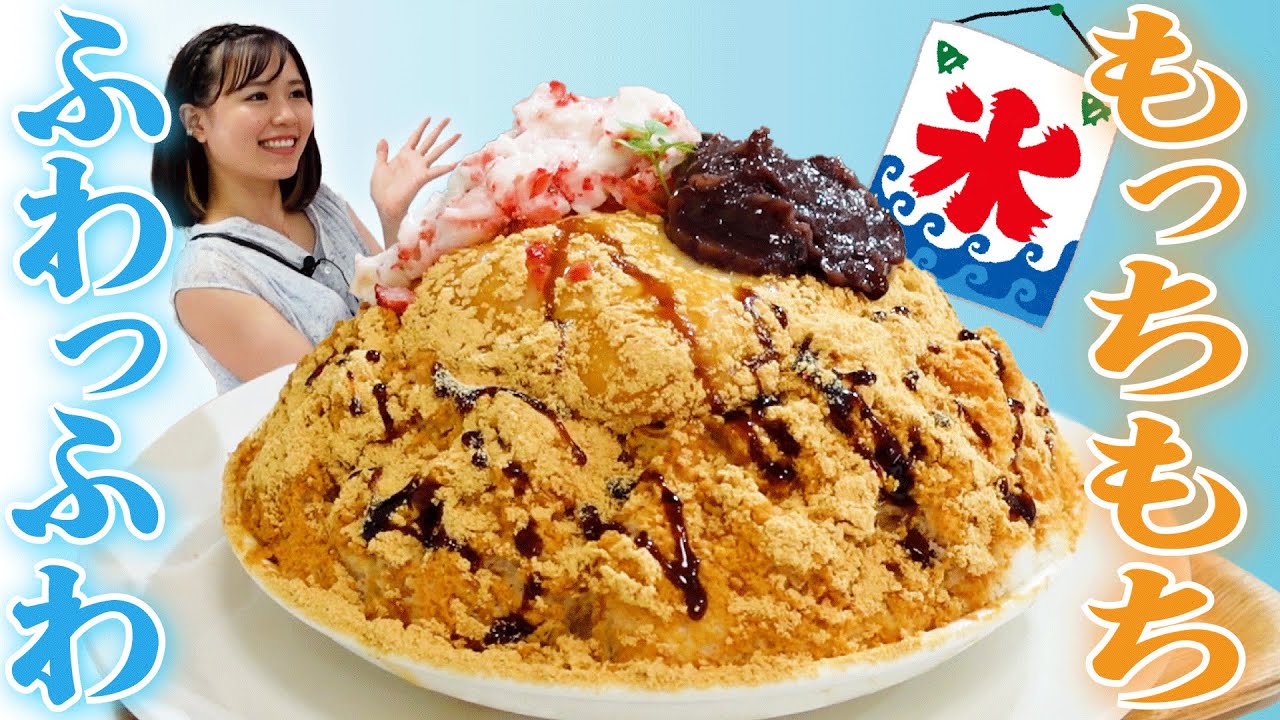 【かき氷】とろとろお餅×かき氷！大阪で一番美味しいかき氷は完全にCoCo！！