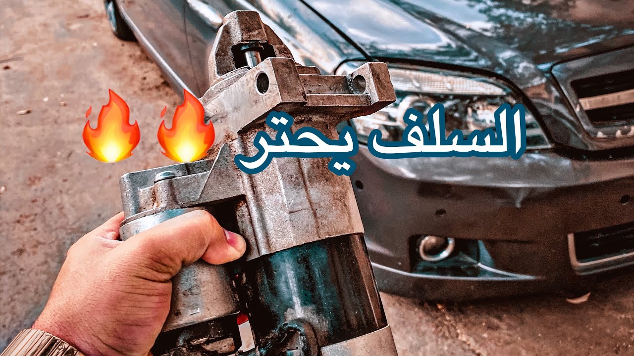 حلينا مشكلة حرارة وضعف السلف للكابرس واللومينا 🇦🇺🤩