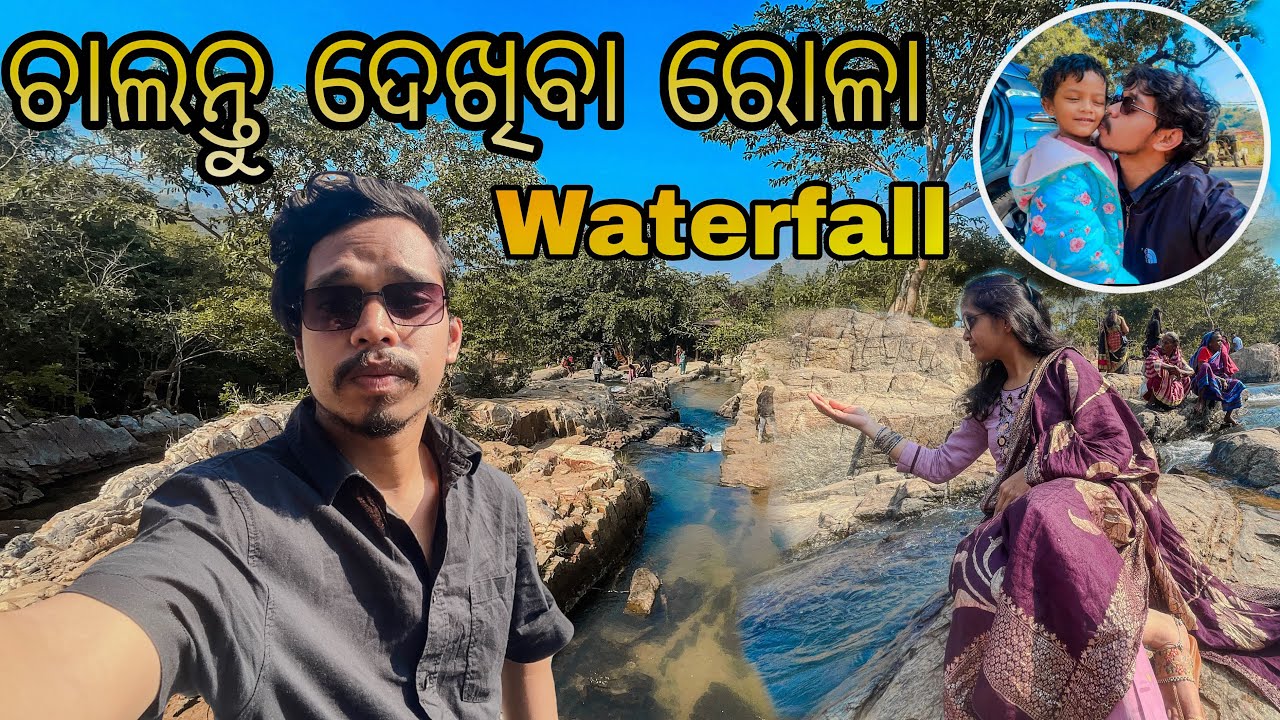 Chalantu Dekhiba Rola (ରୋଳା ) Waterfall 😍 #abinashvlogger 