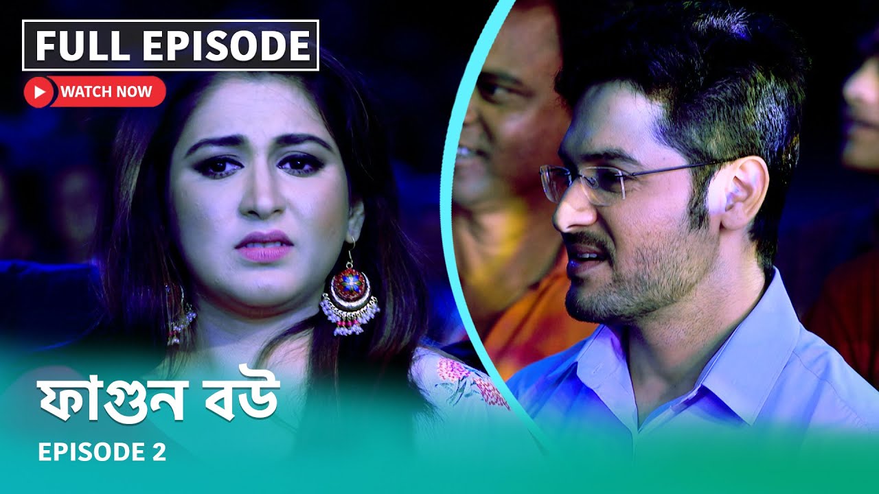 Full Episode | ফাগুন বউ  | Episode 2