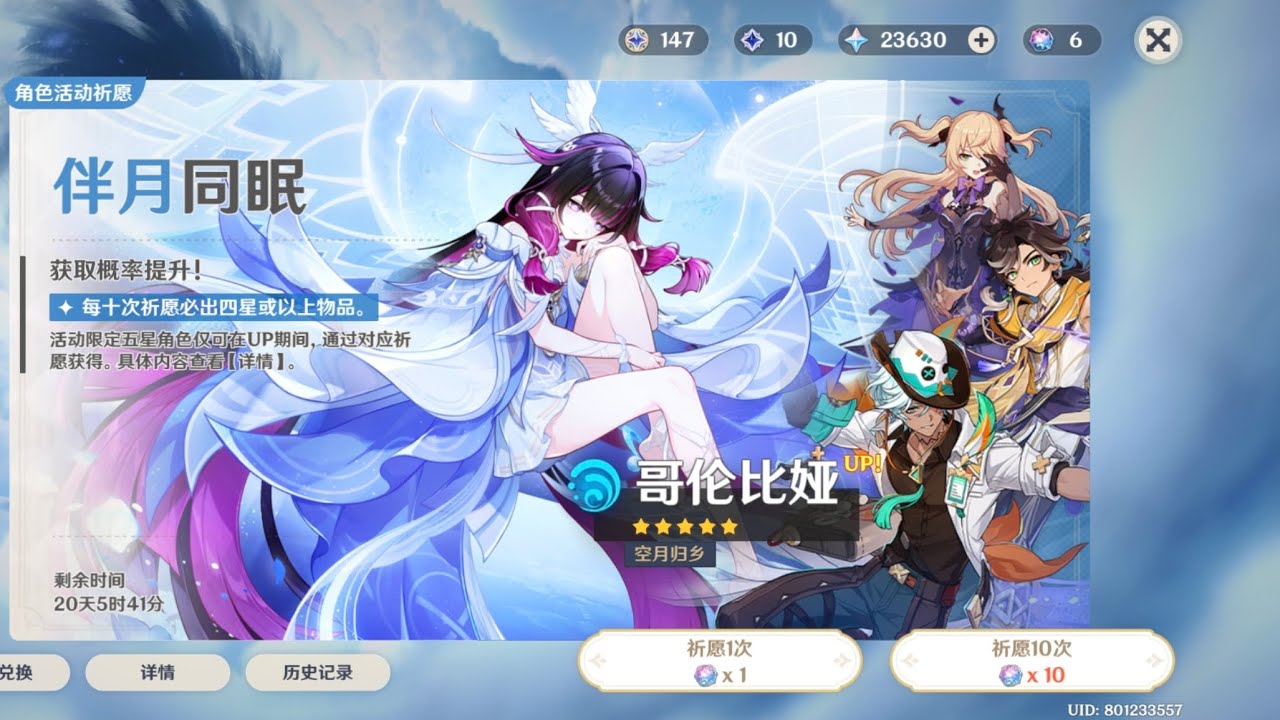 原神 抽月神 哥伦比娅 出奇迹了？！