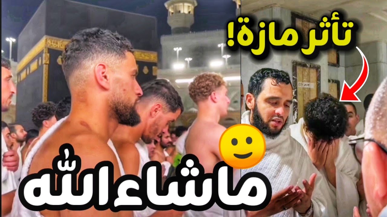 مشاهد رائعة🤩من زيارة لاعبي المنتخب الوطني الجزائري لمكة المكرمة قبل مباراة الجزائر السعودية الودية
