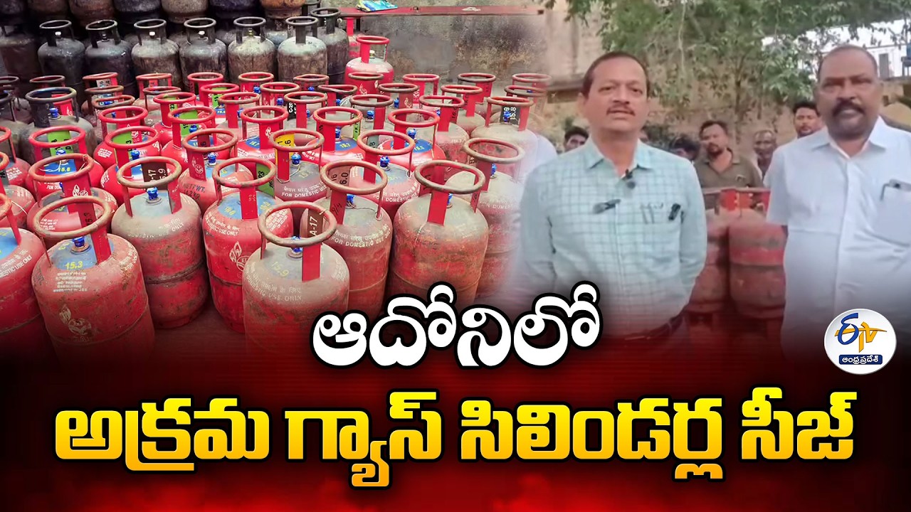 LPG Black Market Busted in Adoni | 107 Gas Cylinders Seized From Hotels
