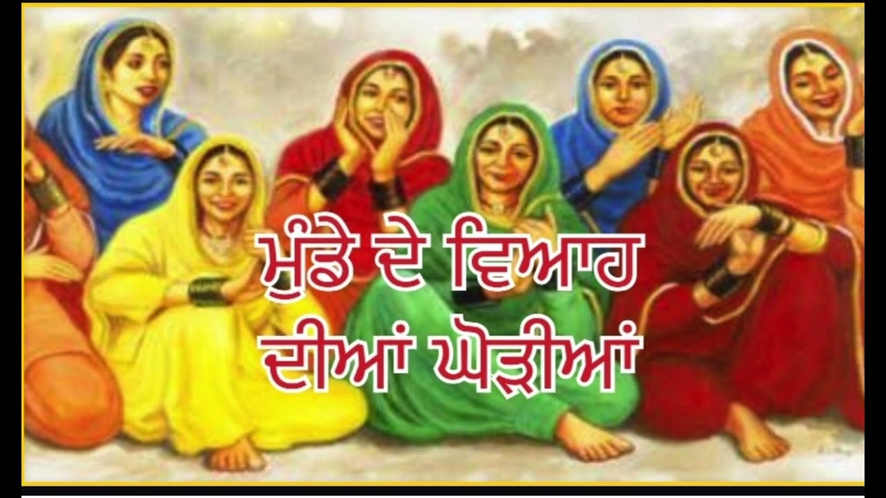 ਘੋੜੀ ਇੱਕ ਲੱਖ ਦੀ ਘੋੜੀ ਦੋ ਲੱਖ ਦੀ ….