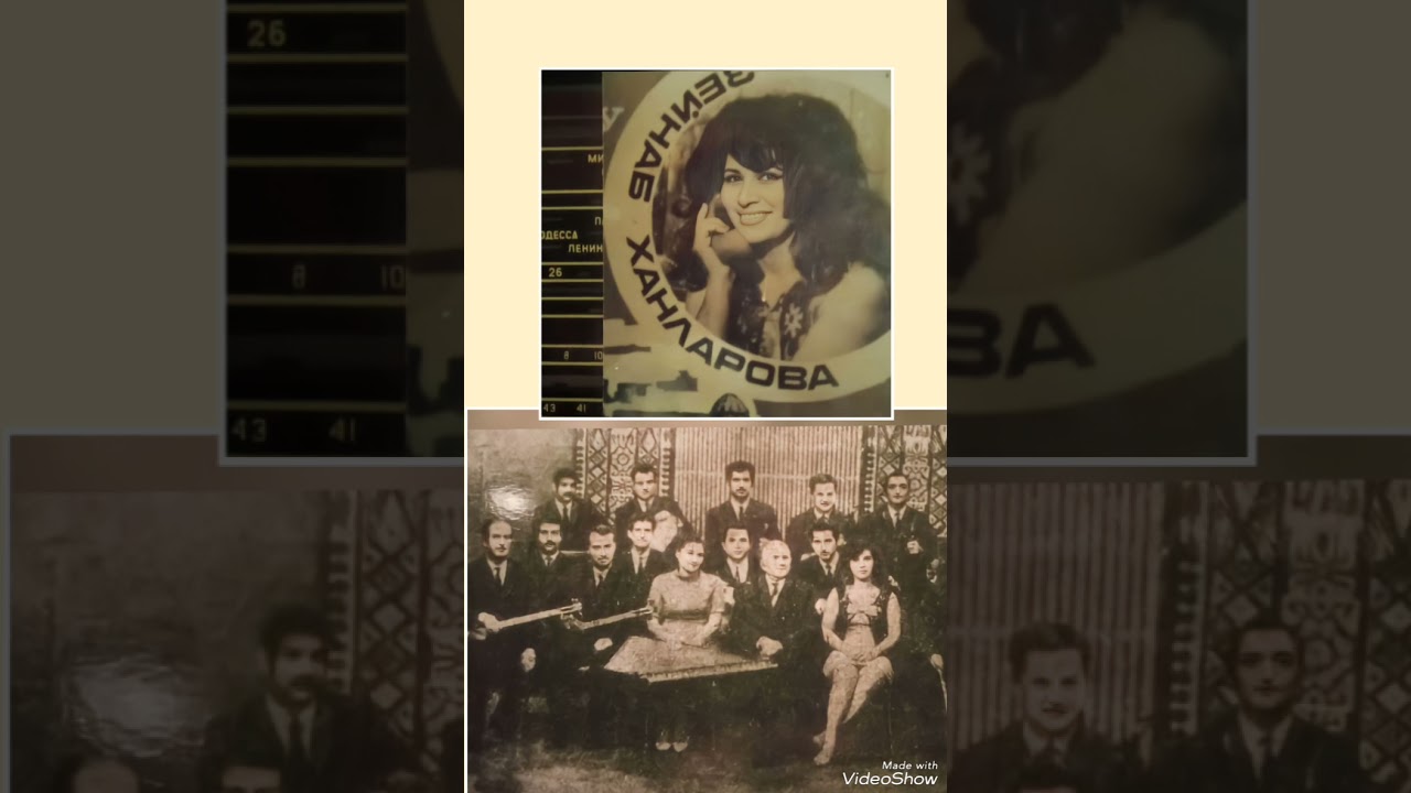 Zeynəb Xanlarova - Mənim şəhərim.mus. Ələkbər Tağıyev, söz Rəfiq Zəka.Əli Əkbərovun arxivindən.