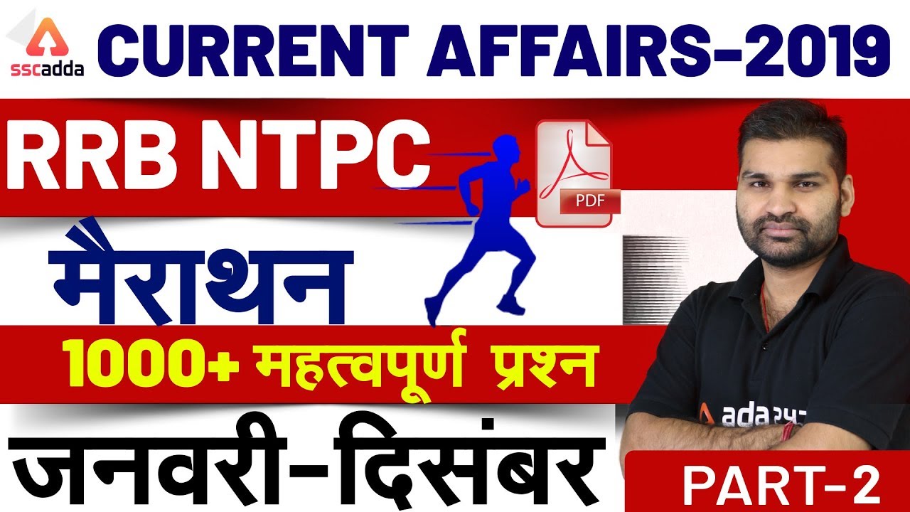 Current Affairs 2019 | NTPC | SSC CGL | Best 1000+ MCQ Marathon | Static GK