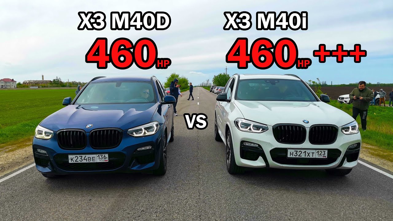 БЕНЗИН или ДИЗЕЛЬ? BMW X3 M40D vs BMW X3 M40i, OCTAVIA A7 1.8T Stage 3 vs BMW G20 M340i ГОНКА