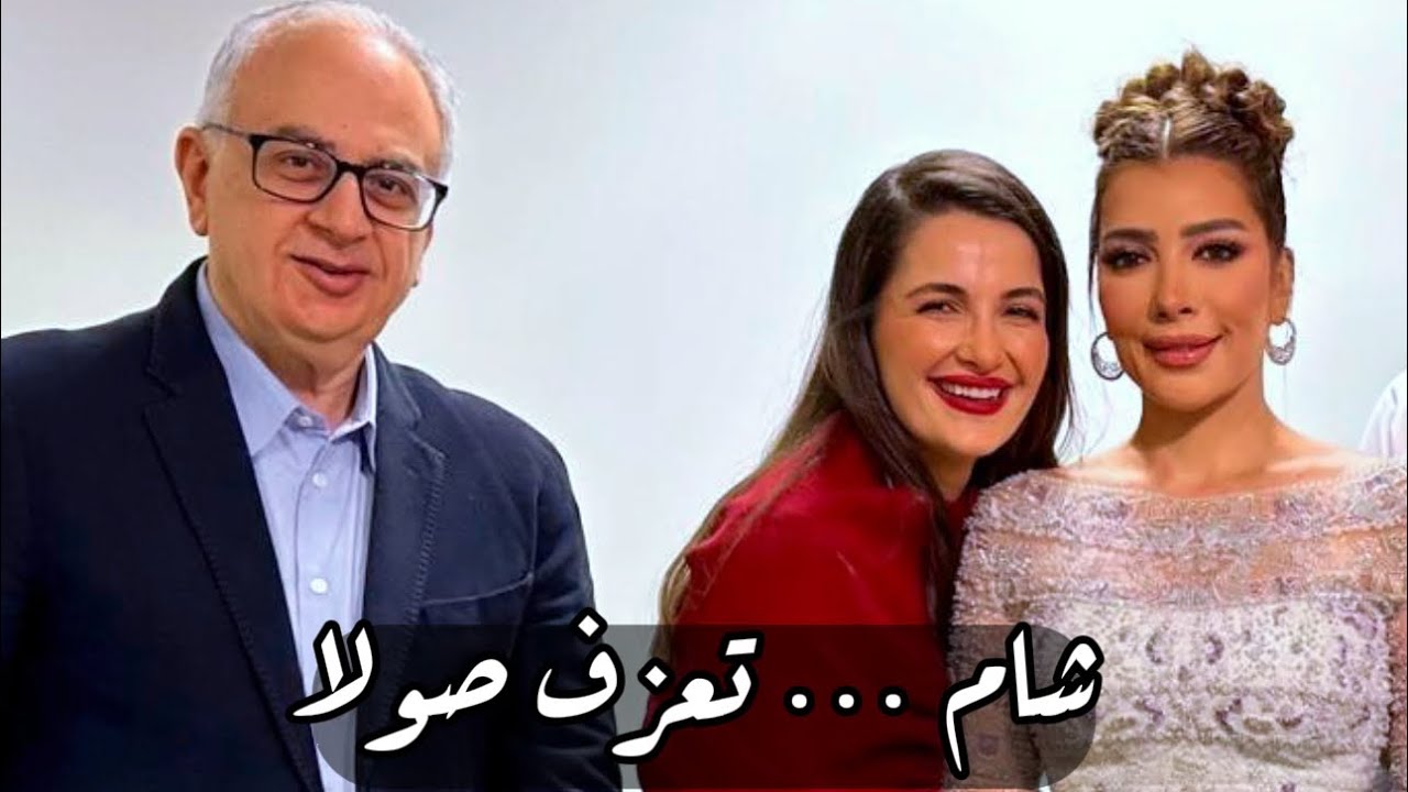 #أصالة في عيون ابنتها #شام وأسئلة صعبة تجيب عنها