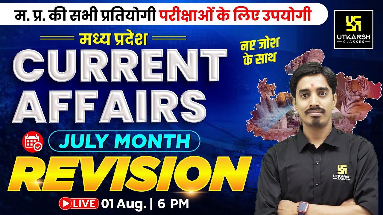 Monthly Current Affairs 2025 | July Month Complete Revision Session | Avnish Sir