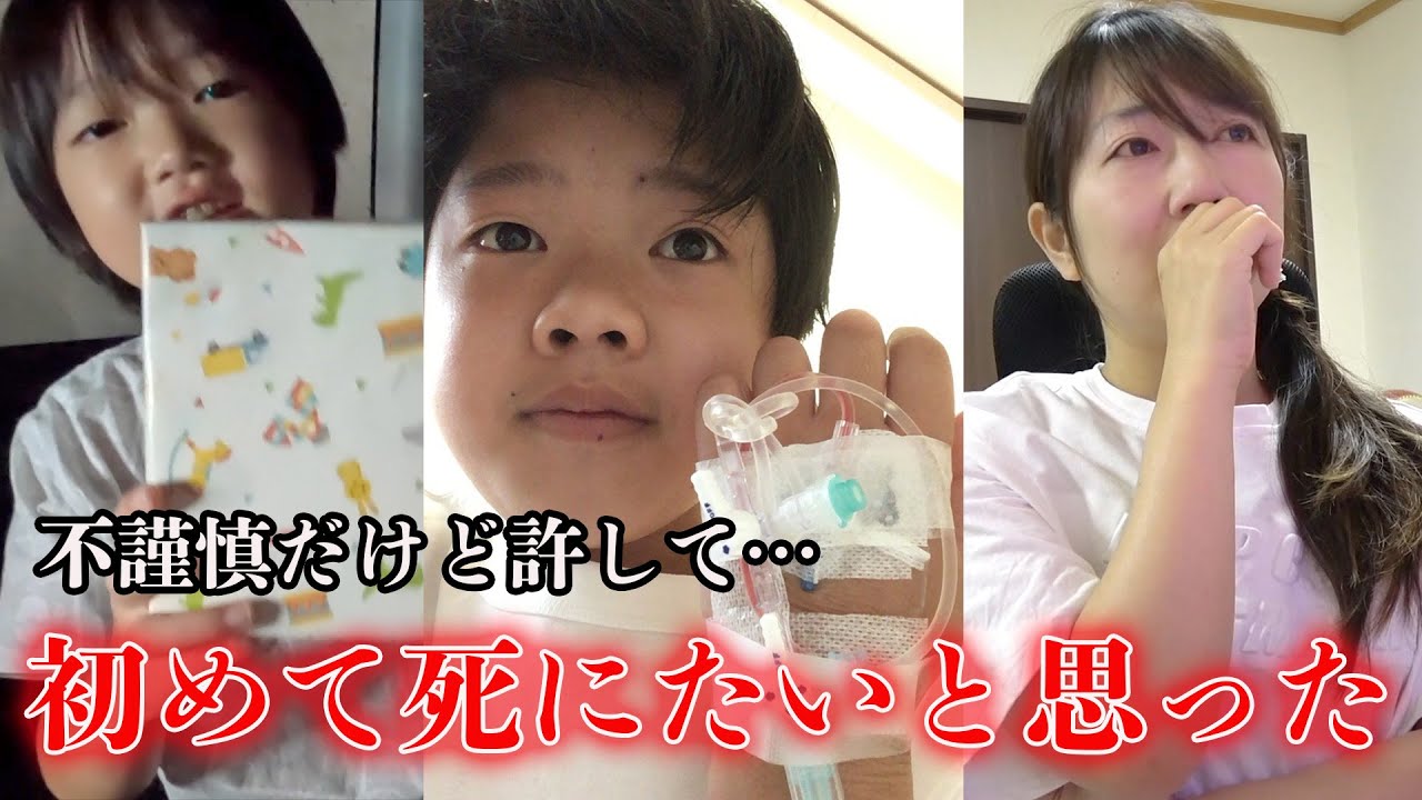 死を考えた日…緊急手術の翌日、家族からのサプライズ。早く家に帰りたいよ