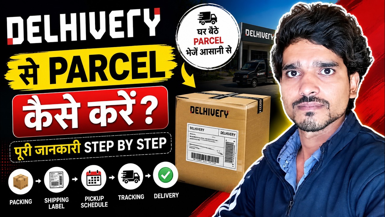 How To Send Courier Parcel From Home | घर से पार्सल कैसे भेजें 2026 में | Courier Kaise Karte hai