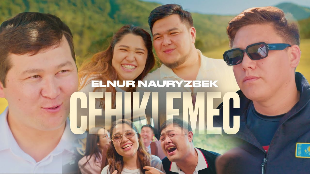 Elnur Nauryzbek - Сенікі емес | Official Music Video