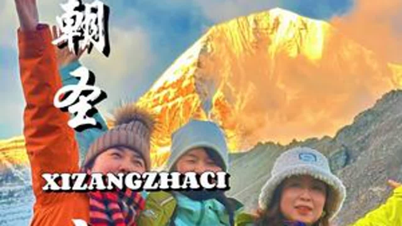 去阿里朝圣之旅#岗仁波齐 #西藏#旅游 #景点 #西藏旅游推荐