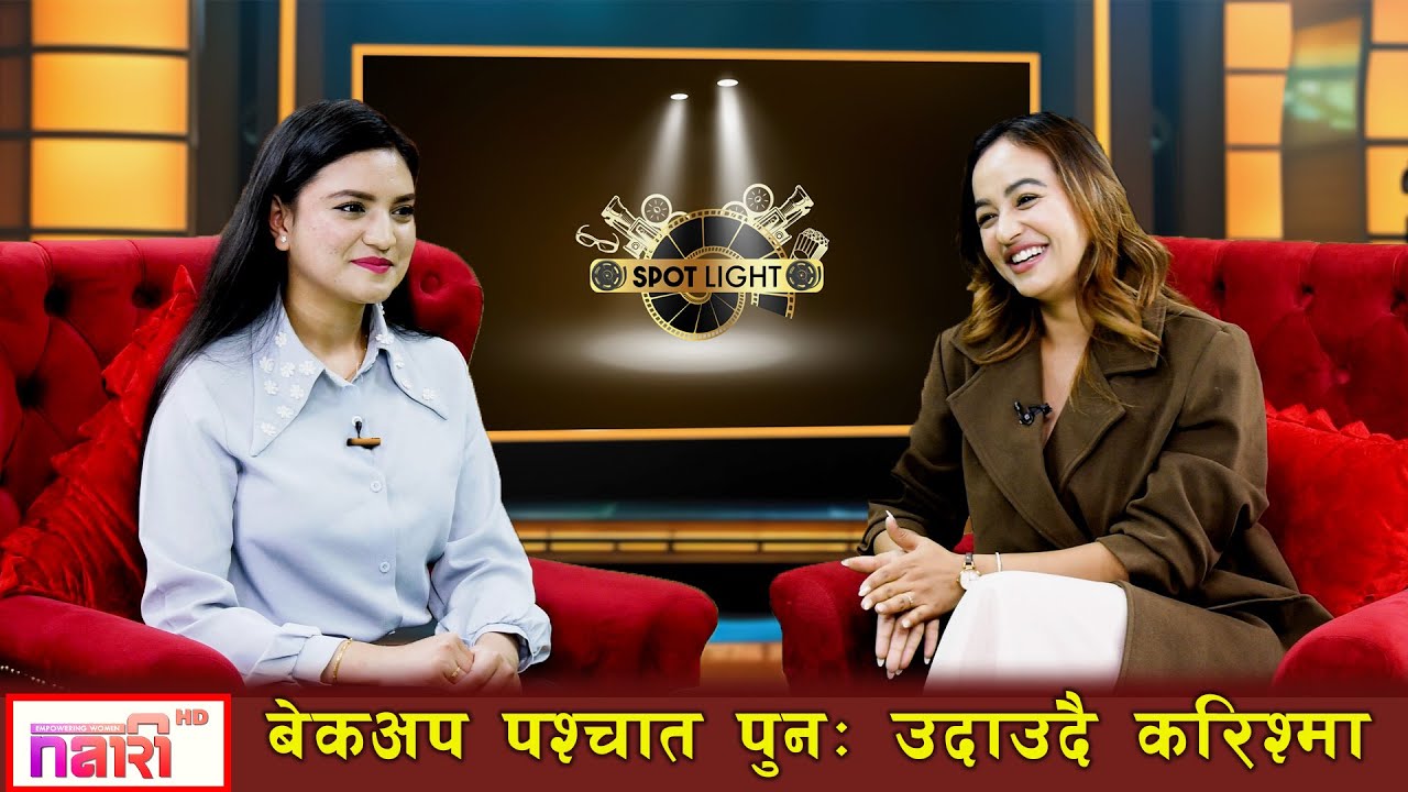 करिश्मालाई पूर्वप्रेमी बारेको प्रश्न 