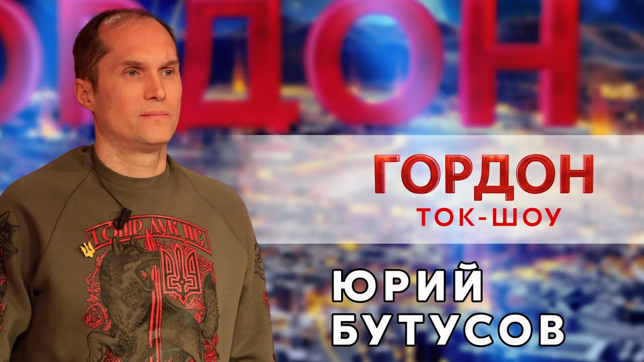 Бутусов о последствиях визита Зеленского в Оман