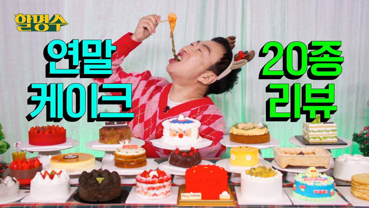 (ENG) 비싼 게 제일 맛있네 👍 역시 엄마 말은 틀린 거 하나 없더라ㅣ할명수 ep.107