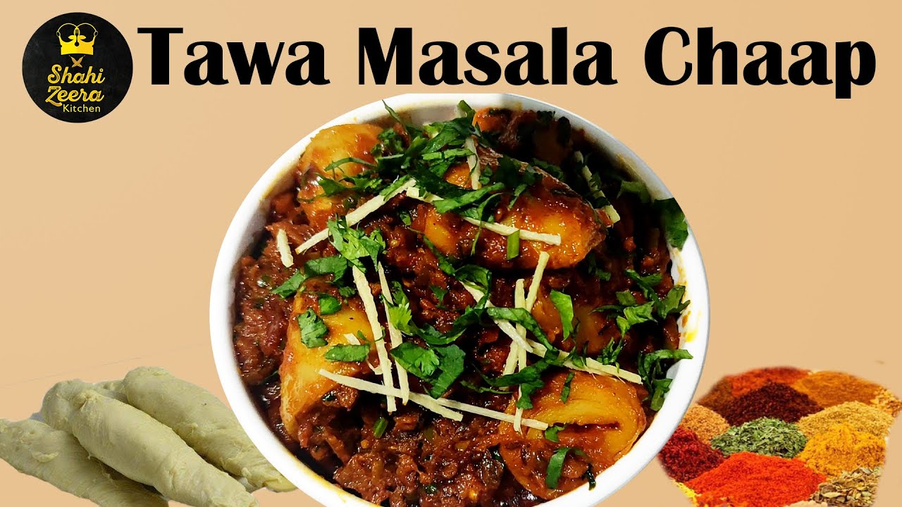 Tawa Masala Chaap | मसालेदार तवा चाप | Restaurant Style