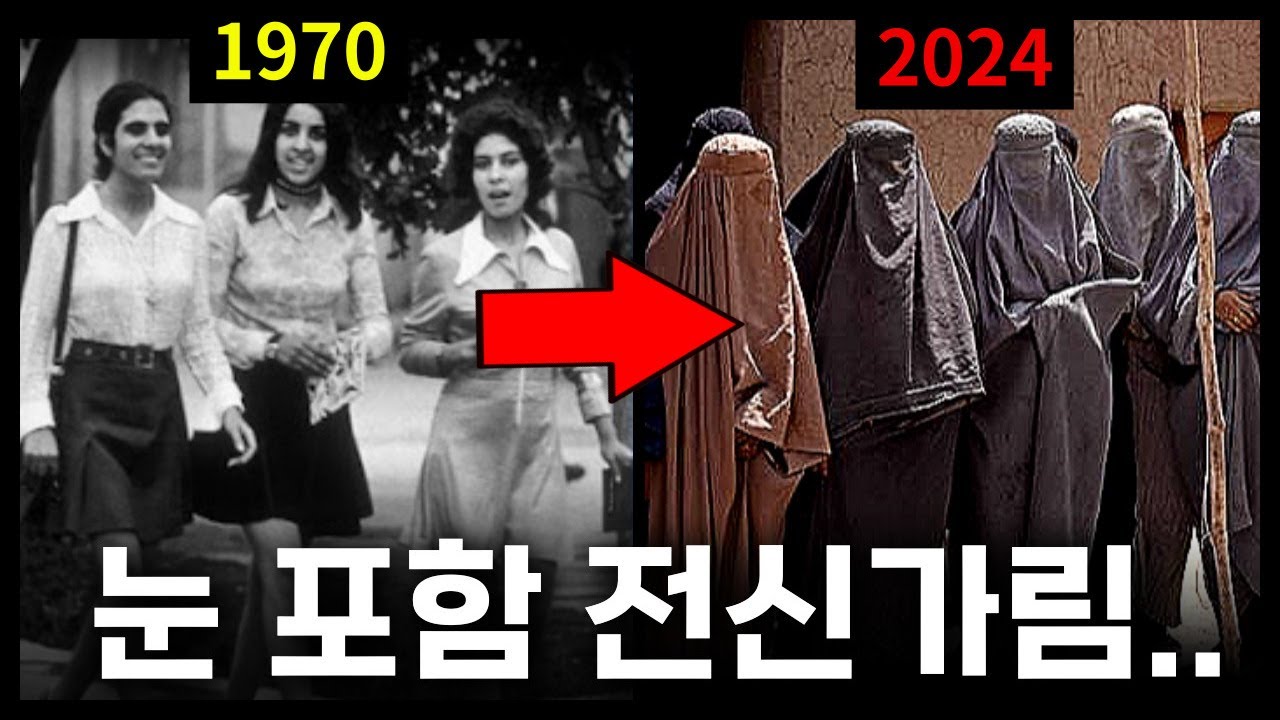 극단으로 몰린 아프가니스탄 여성들, 왜 이렇게 된걸까?