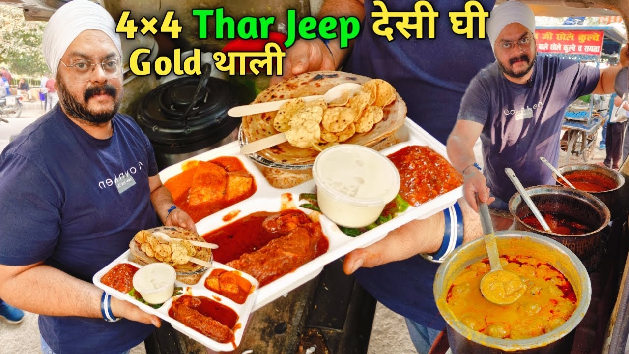 मीट मुर्गा मछली क्या होता 1घंटे में सारा खेल ख़त्म लोग लौट जाते भगदड़ ऐसी Sardar Ji जीप Wale Gold थाली