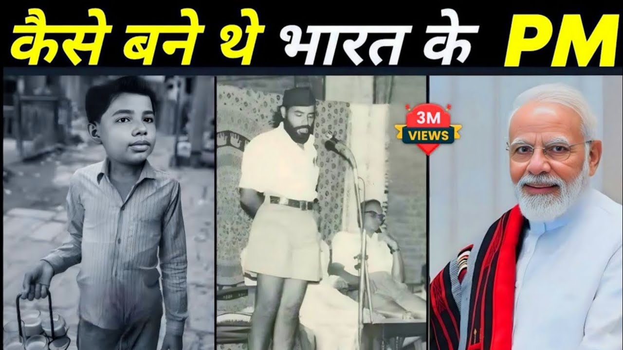REAL STORY OF NARENDRA MODI  JOURNEY FROM TEA SELLER TO PM