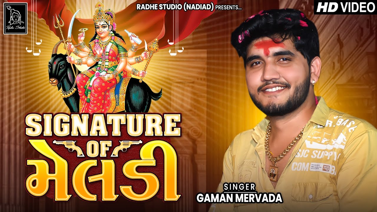 Signature Of Meldi (HD VIDEO) Mayank Rathod | Gaman Mervada | Radhe Digital