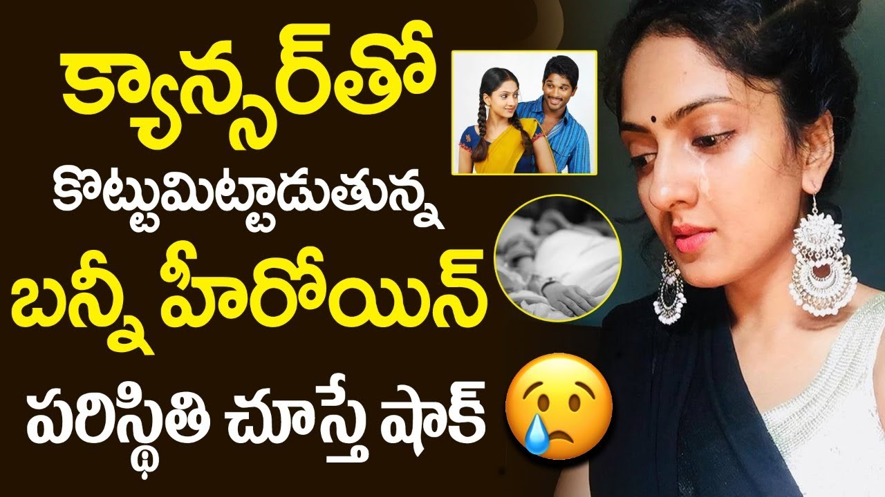 Allu Arjun Parugu Movie Heroine Sheela Kaur Health Condition || Sheela Kaur Heal News | SocialPostTv