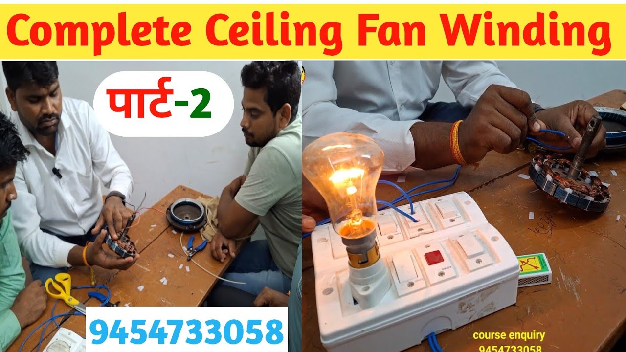 Ceiling fan Complete winding with Testing || 100% prectical के साथ || सेलिंग fan winding