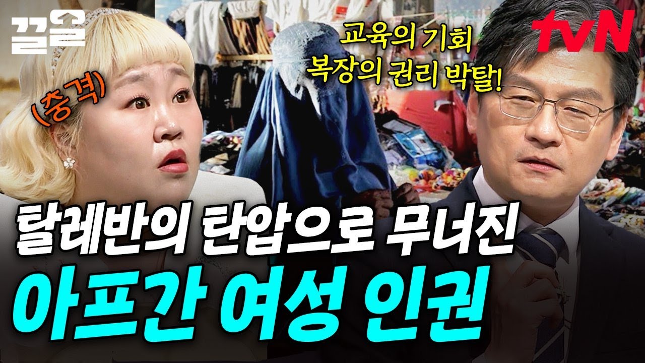 우상 숭배 금지라는 명목으로 유네스코 세계문화유산마저 파괴한 탈레반의 만행💢 | 어쩌다어른3