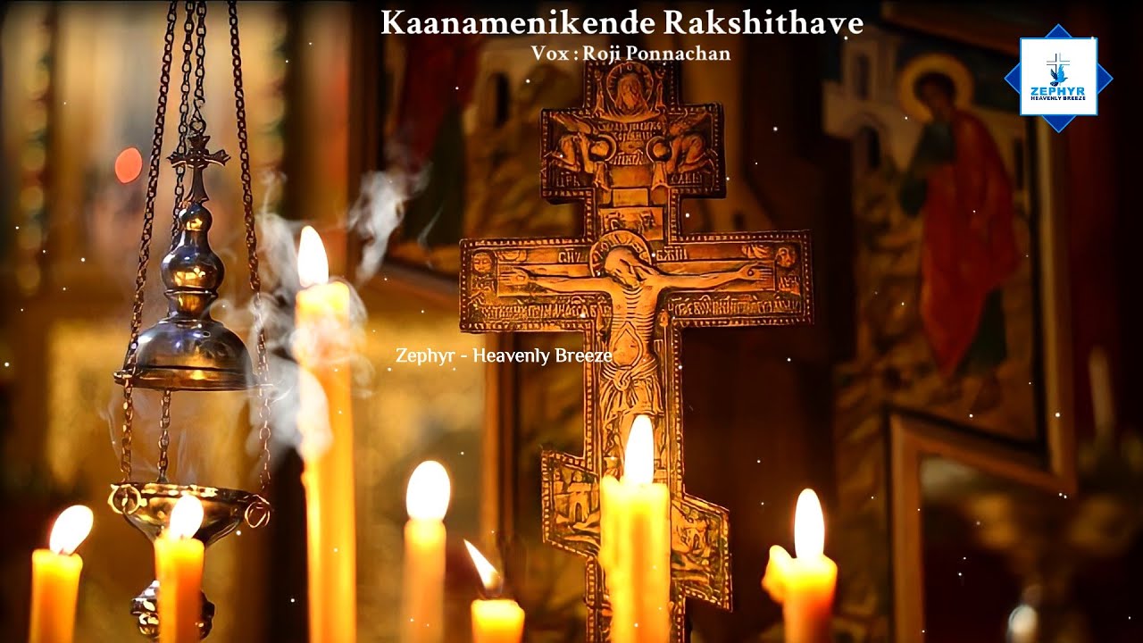 Kaanamenikende Rakshithave | Roji Ponnachan | കാണാമെനിക്കണ്ടേ രക്ഷിതാവേ | Orthodox chants | Funeral