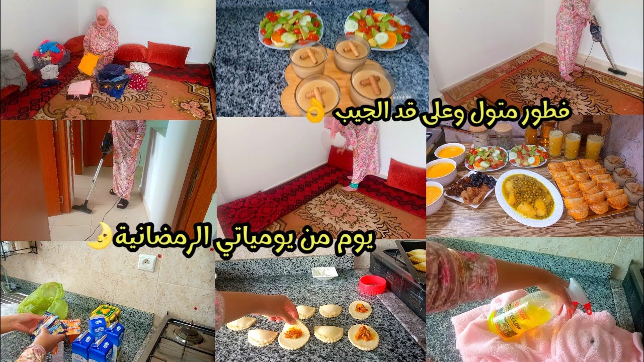 روتين15من رمضان🌛فطورساهل وبنين😋شهيوات اقتصاديةوعلى قد الجيب👌شوصون بعجينة رائعة💯روتين رمضاني تحفيزي